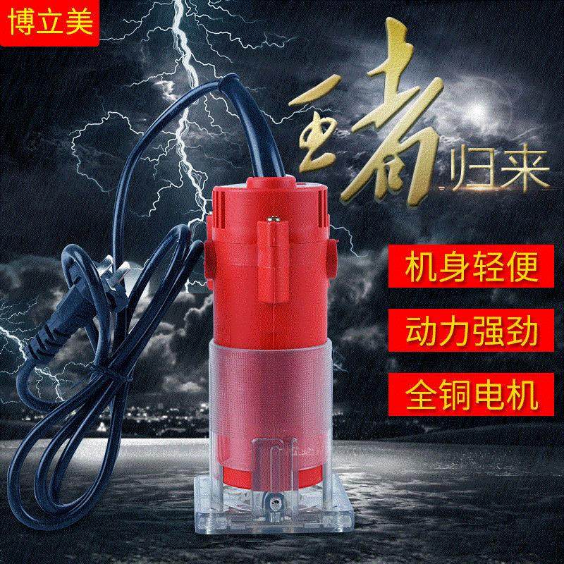 专业电动修边机220v铝塑板开槽机木工工具万用宝大锣机雕刻电木铣