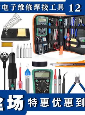 HANDSKIT开关调温烙铁60w数显烙铁带万用表 DIY胶枪 维修工具套装