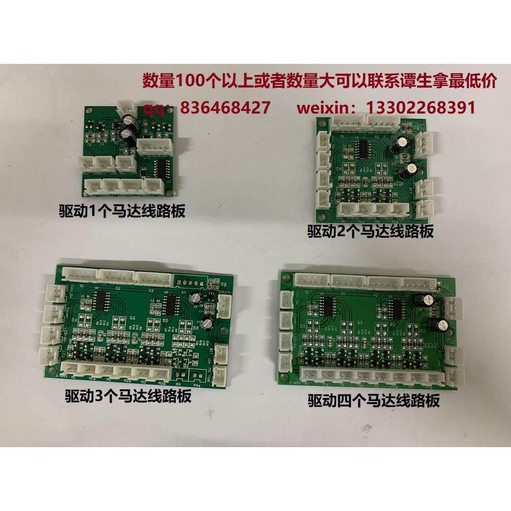 摇表器线路板 摇表器机芯配件 摇表器配件机芯WatchWinder