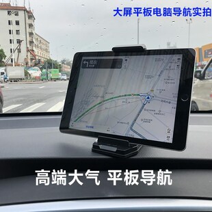 车载折叠屏平板电脑支架皮革贴纹遮阳仪表台导航仪汽车碳纤纹