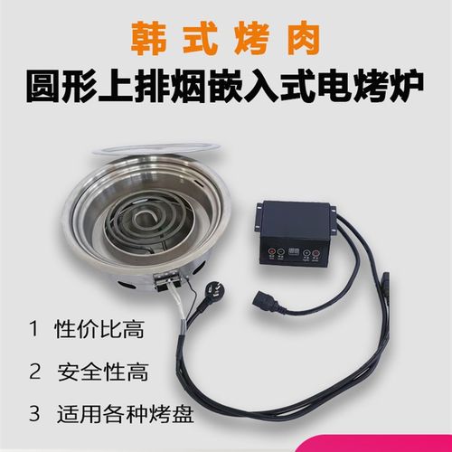 优质商用不锈钢上排电烤炉炭改电直接换韩式发热管圆形烧烤肉炉子