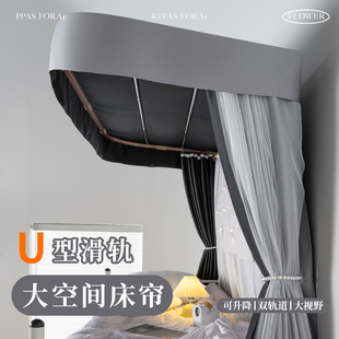 不小心U型轨道 大学生寝室上下铺蚊帐超强遮光学生宿舍床帘