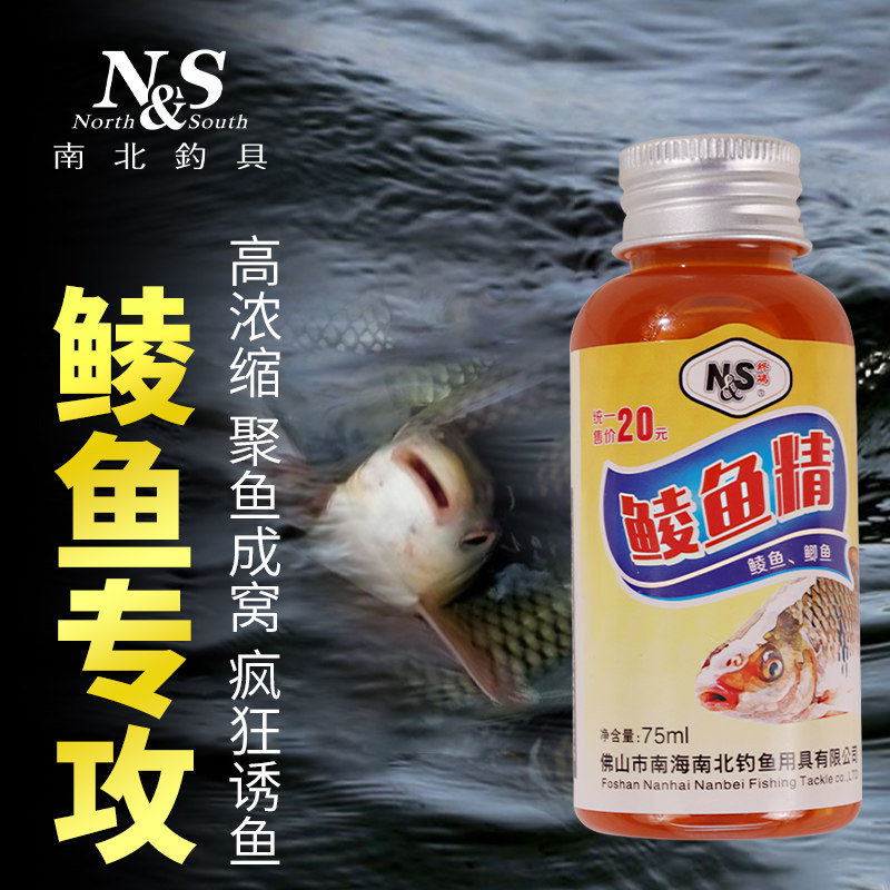 南北鲮鱼专攻鱼饵添加剂鲮鱼精香精添加剂鲫鱼蛋奶诱鱼剂聚鱼成窝,户外/登山/野营/旅行用品,台钓饵,淘宝优惠券,粉丝福利购,淘宝优惠卷