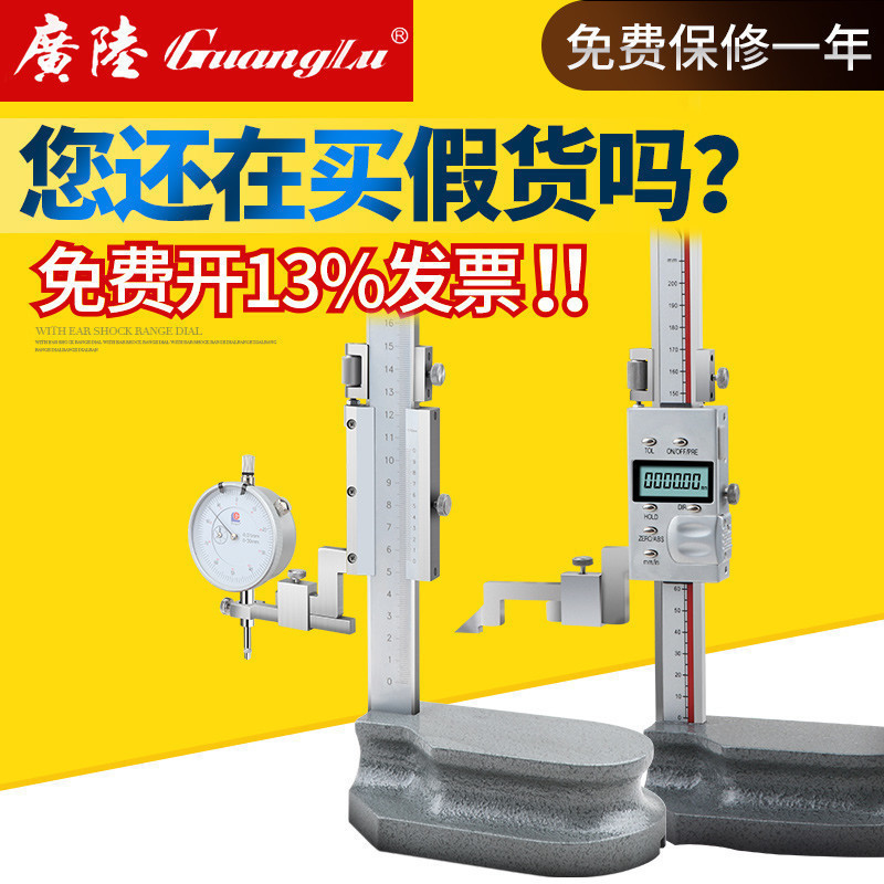 广陆电子数显游标高度尺0-300mm单手轮画线高度规划线尺0-500-600