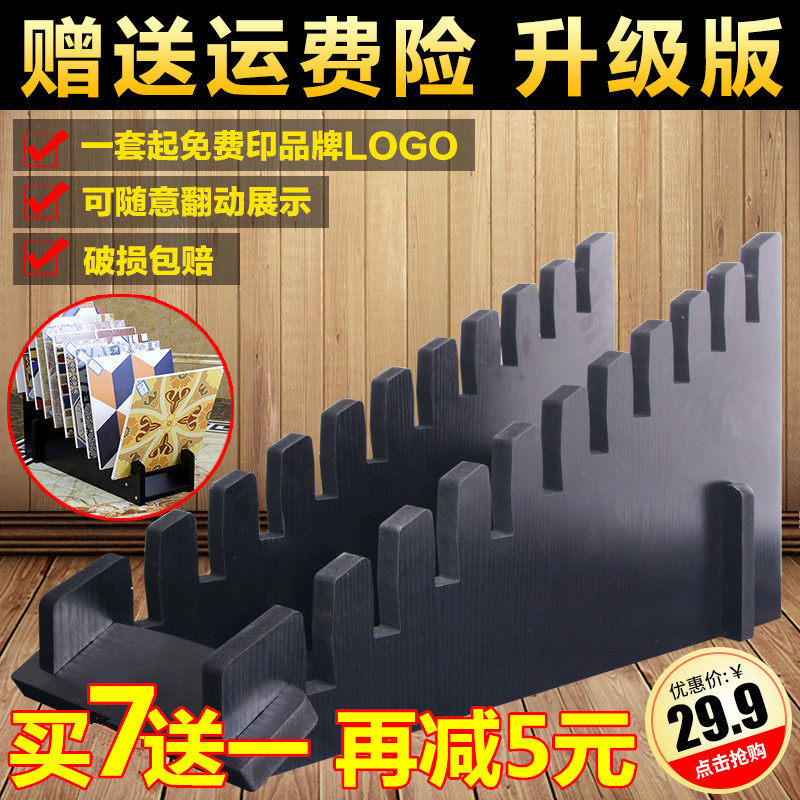 弘达 瓷砖展示架800木地板样品陶瓷样品架子 300 600地砖石材展架