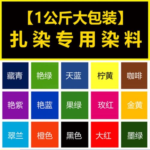 粉末扎染染料手工diy工具材料包全套套装儿童冷水免煮颜料定制