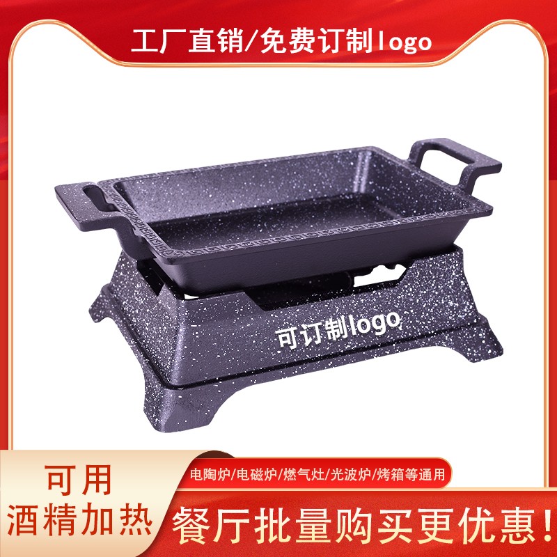 小份烤鱼盘单人无骨烤鱼饭餐厅商用酒精烤鱼炉长方形不粘铝合金锅