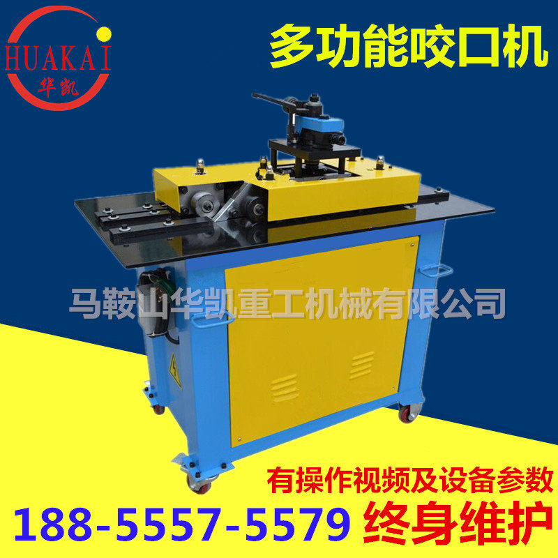 HB-12/15东阳骨咬边机 白铁皮咬口机 风管辘骨机镀锌板压边咬口机