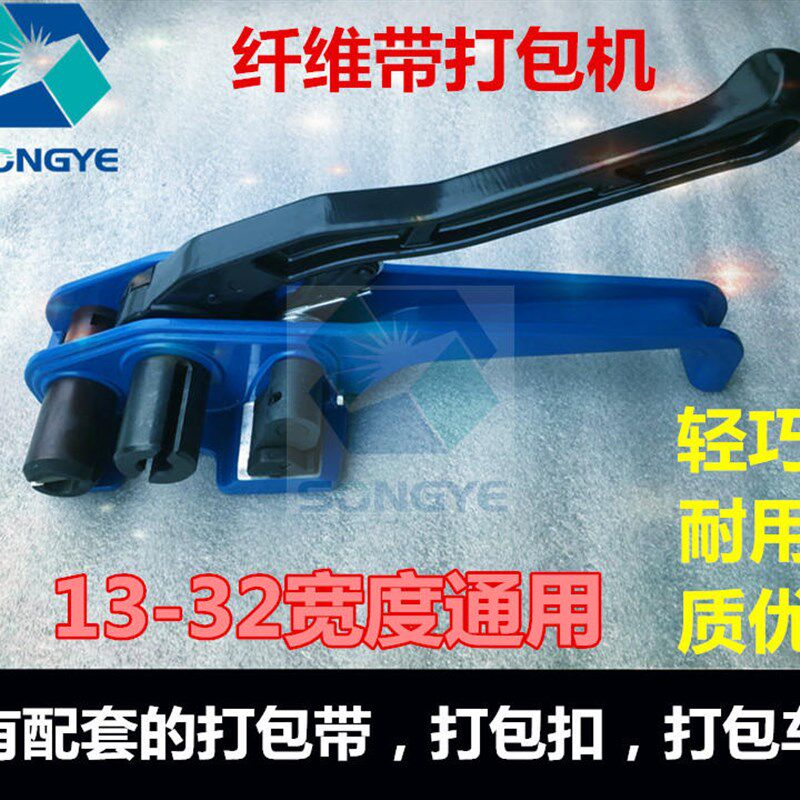 纤维打包带尼龙带涤纶带通用打包机.19.25.32.38.40.50收紧器