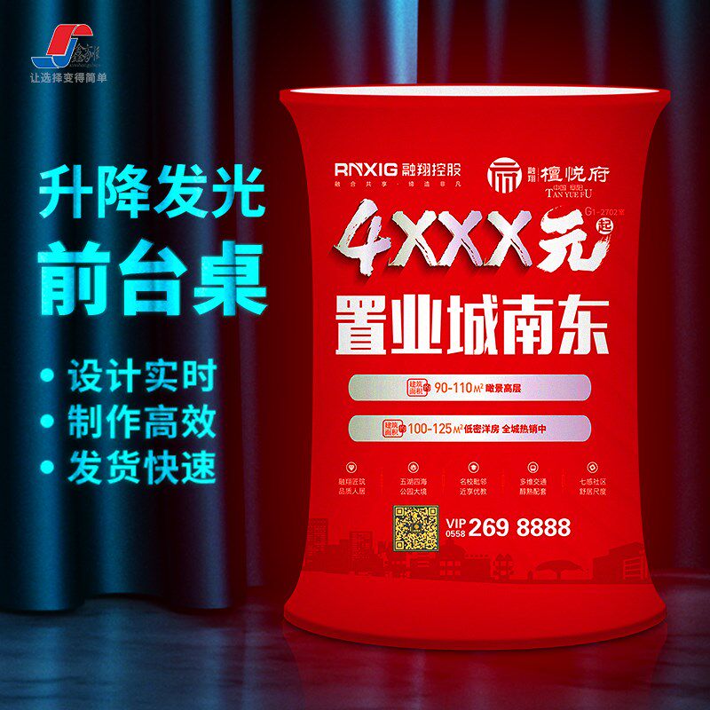折叠广告灯箱快幕秀展架便携升降桌广告宣传LED升降发光前台