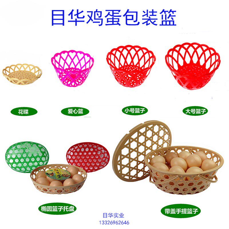 装鸡蛋的红色小篮子小圆篮子塑料篮子鸡蛋篮子土鸡蛋筐小篓子网篮