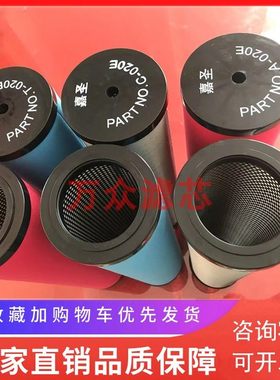 替代嘉圣压缩空气精密过滤器滤芯C-020E T-026E A-020E CT/A-030E
