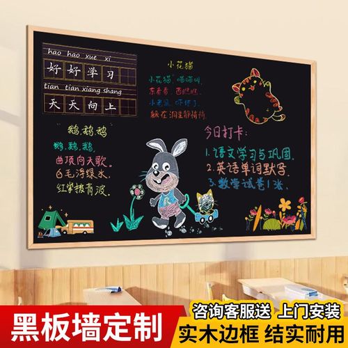 齐富大黑板挂墙式实木框磁性贴幼儿园学校教学家用粉笔绿板定制尺