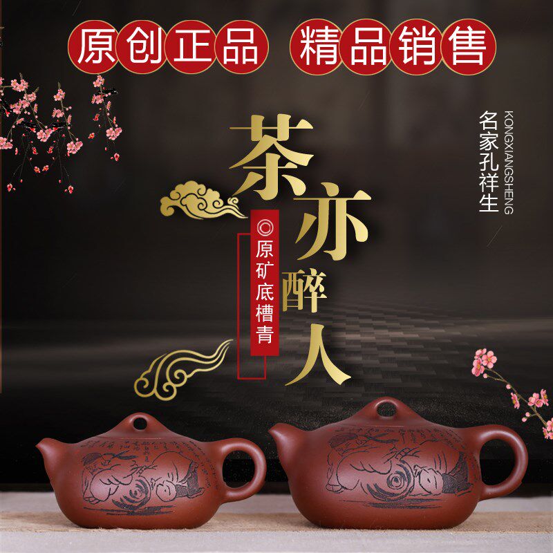 陶缘记 茶亦醉人 原矿底槽青孔祥生纯全手工宜兴紫砂茶具套装