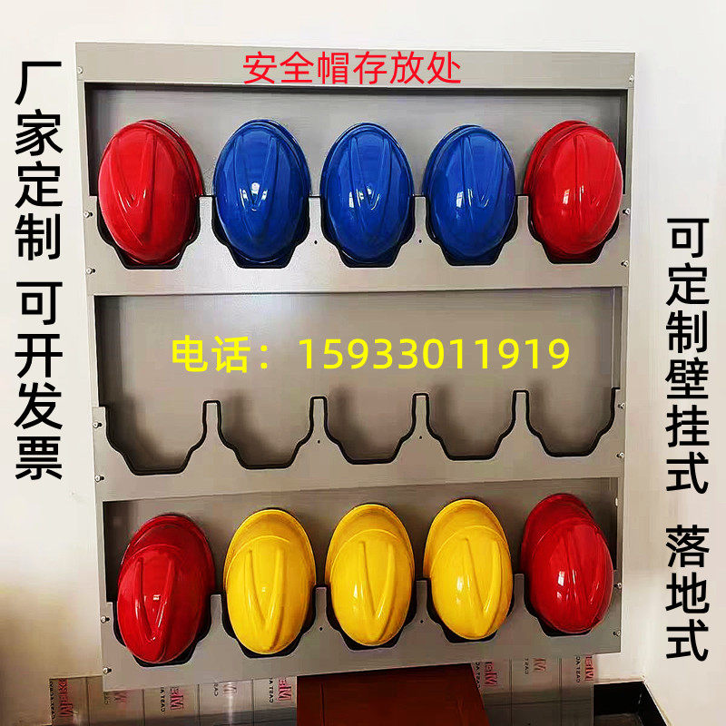 安全帽架存放架帽架展示架落地式壁挂式安全帽帽架子车间工地定制