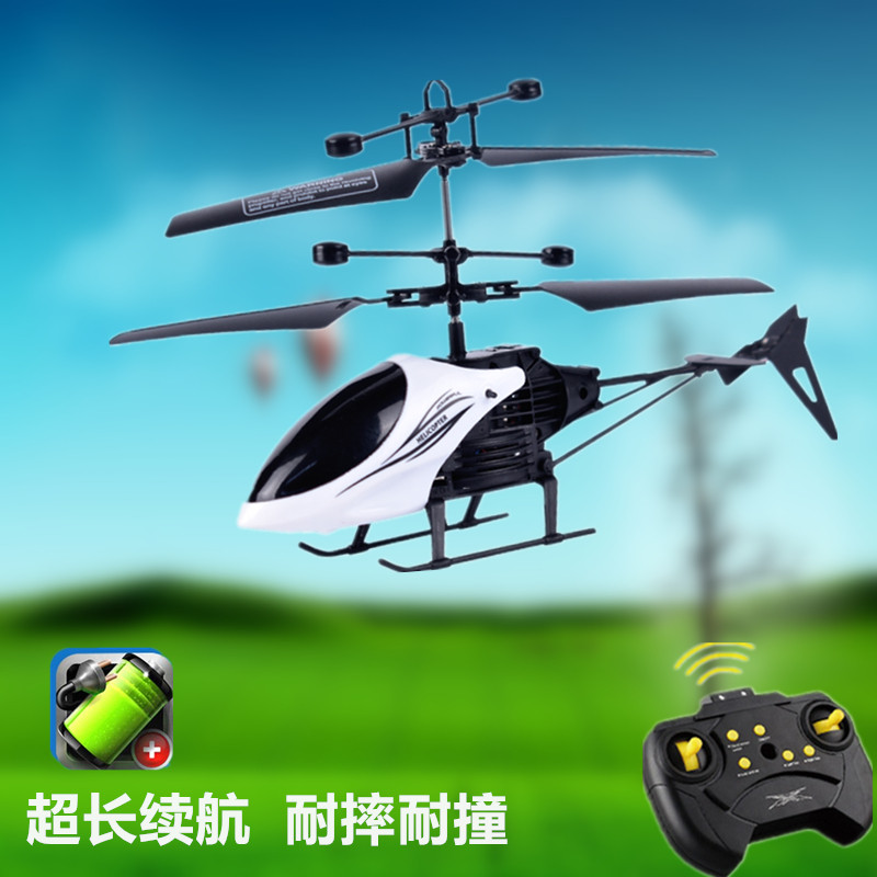 遥控飞机无人机儿童小学生充电耐摔迷你感应直升机飞机玩具男孩
