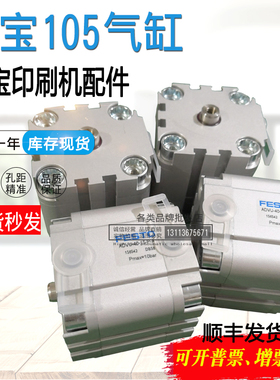KBA高宝气缸 ADVU-40-15-P-A 高宝105气缸 高堡印刷机配件156542
