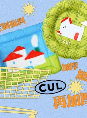 CUL猫咪夏天宠物冰垫凉席垫子冰窝猫咪夏季降温凉垫狗狗凉窝凉垫