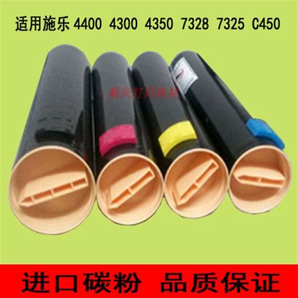 适用施乐 4300 4400 7328 7345  4350 7335 碳粉彩粉 粉盒