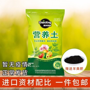 朱顶红专用土疏松透气营养土养花通用专用有机种花土壤营养土黑土