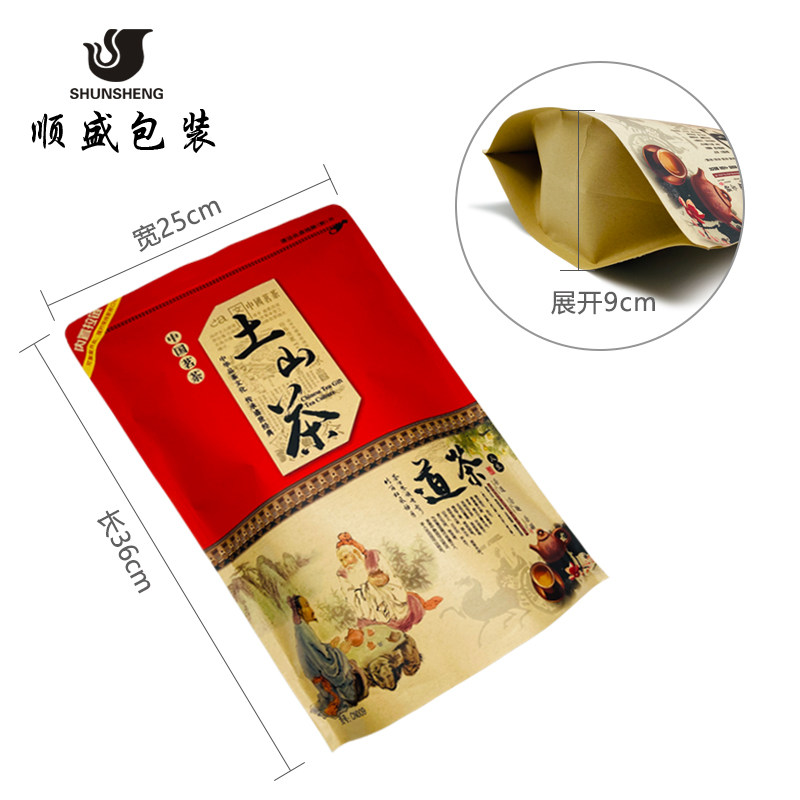 茶叶包装袋子通用茶叶牛皮纸自封口包装袋子一斤装密封拉链自立袋