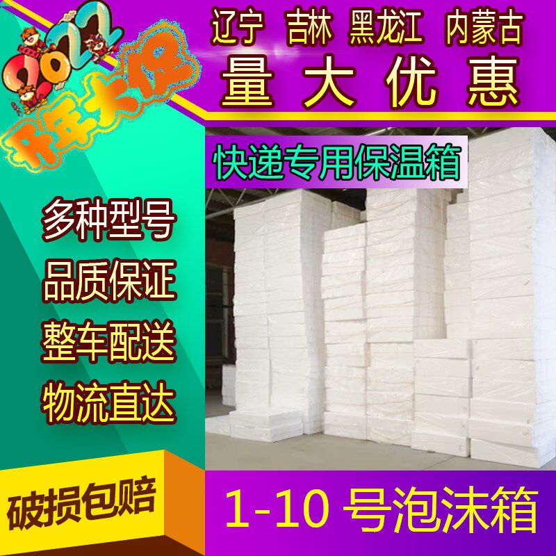 泡沫箱10斤20斤装大快递箱