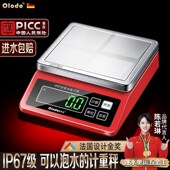 电子秤高精度商用电子台秤防水家用精准克数称0.1g食物公斤台秤磅