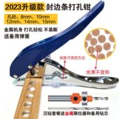 平斜口打孔钳子生态封边条木工打孔器圆形盖帽卡纸冲眼夹子打孔机