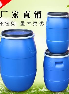 加厚铁箍桶30L50L120L塑料圆桶化工桶涂料桶耐酸碱法兰桶蓝色大口