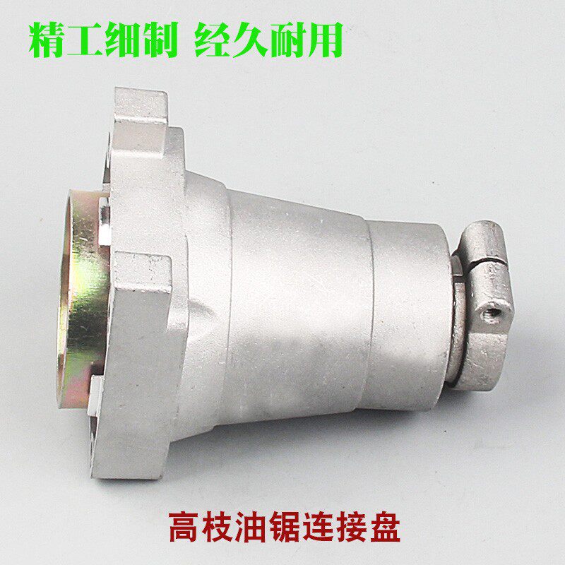 TU26高枝油锯连接盘总成G26高空绿篱机输出座34F离合器连接器配件