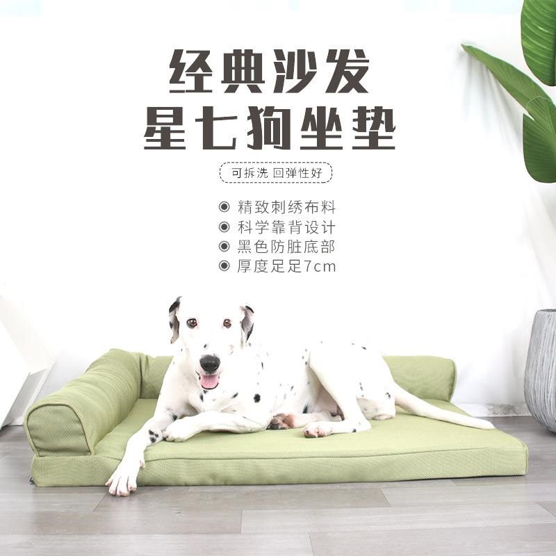 狗窝垫子耐咬四季通用小大型犬金毛冬季睡垫可拆洗宠物冬天保暖床