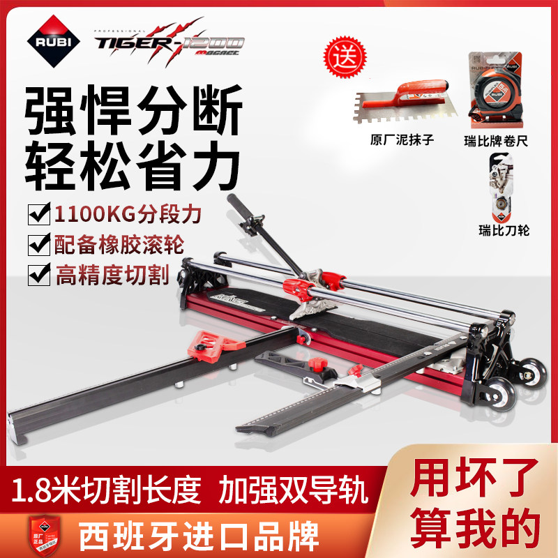 瑞比新型瓷砖切割机推刀手动1米8 1.2 1.6原厂新款全部拉刀岩大板