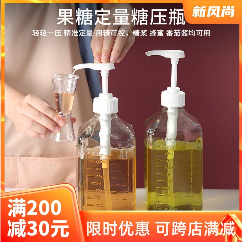 手压式糖压瓶按压瓶奶茶店定量挤压瓶果糖糖浆挤压瓶玻璃糖压瓶架