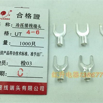 UT4-6 C 1000只/包 0.6MM冷压接线端子/接线端头/叉形裸端头