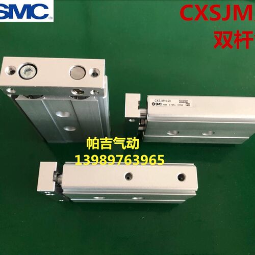 紧凑双联气缸CXSJL/CXSJM25-32-10-25-30-40-50-60-75-80-100