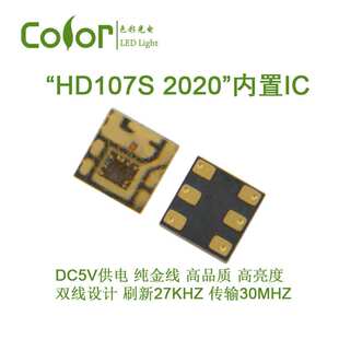 HD107S-2020 双线传输PWM频率27KHZ信号传输40MHZ内置IC幻彩灯珠