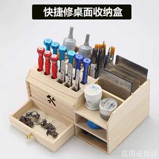 快捷修 洛伟多功能收纳盒手机维修桌面收纳盒架特尔佳零件元件盒