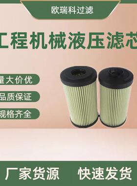 供应CU730A10N油滤 替代翡翠滤芯CU730A25N液压油滤芯