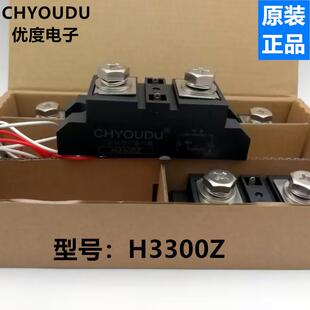 固态继电器三相SSR/33VR普通型 H3300Z 300A继电器