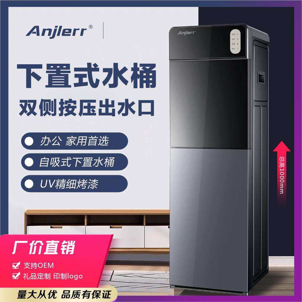 智能下置饮水机家用温热制热下置水桶热水机 水站自动立式饮水机,鲜花速递/花卉仿真/绿植园艺,割草机/草坪机,淘宝优惠券,粉丝福利购,淘宝优惠卷