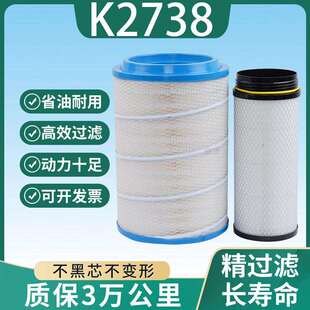 适用K2738空气滤芯适用JAC江淮格尔发AK5一汽柳特 PU2838空滤清器
