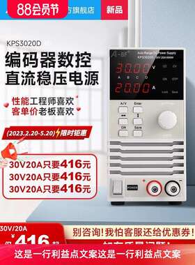 ABF不凡可调直流稳压开关电源工业级大功率高精度恒流电源30V20A