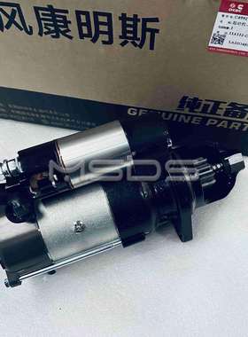 康明斯发动机启动电机4992135起动机24V启动马达6KW M93R3026SE