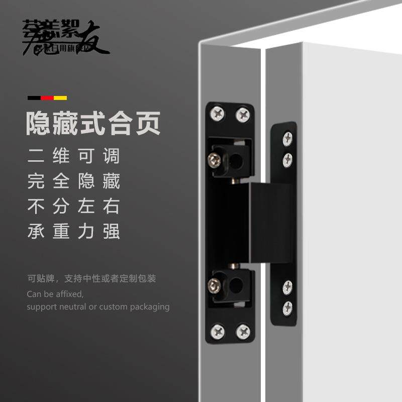 隐藏式二维可调合页玻璃门铝合金极窄边框隐形铰链生态门暗门铰链
