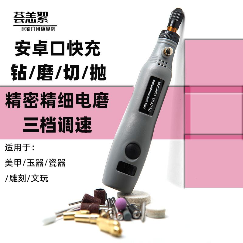 精密微型电磨充电电钻玉石雕刻机小型木雕根雕刻字抛光打磨