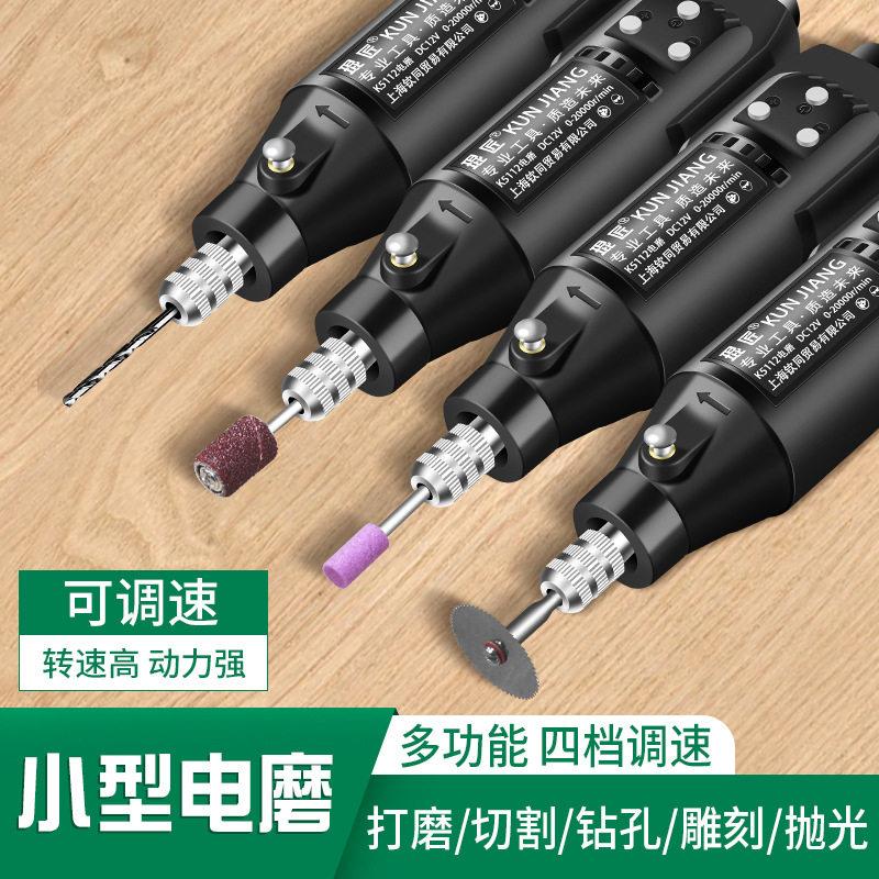 电磨机小型手持打磨机玉石木工电动抛光切割雕刻工具迷你电钻