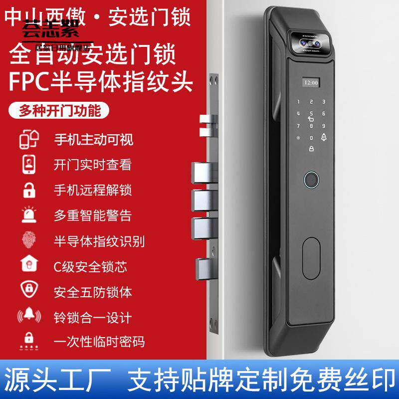 西傲智能科技指纹锁人脸识别指纹锁智能门锁电子锁远程开锁密码锁