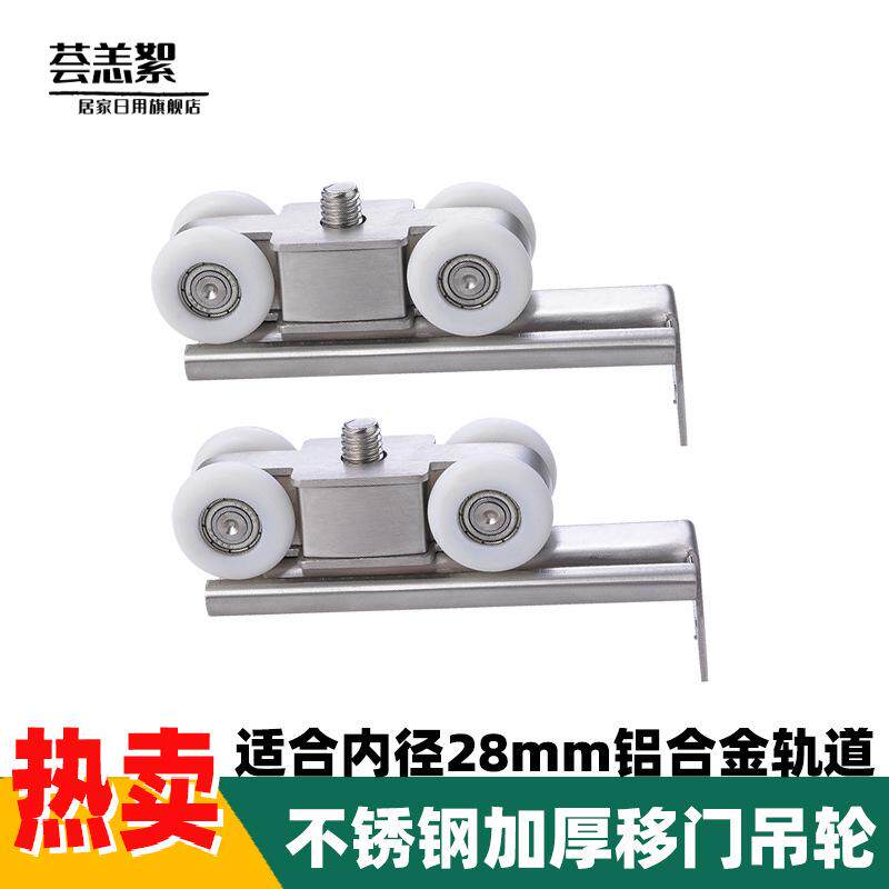 吊轮滑轨木门移门轨道滑轮推拉门吊滑轮吊轨4轮不锈钢趟门轮衣柜