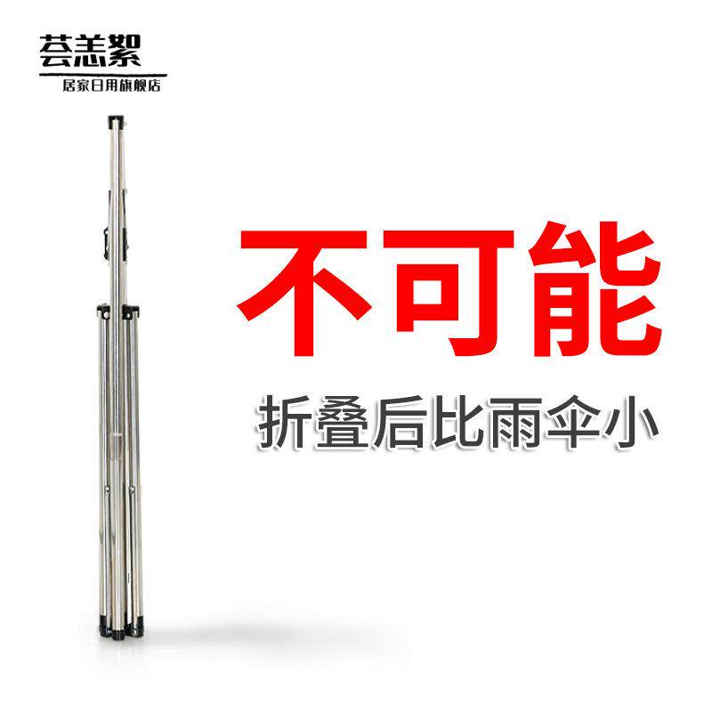 艾丽洁不锈钢折叠携带晾衣架 旅行落地摆摊阳台 简易挂衣服架