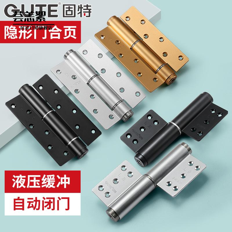 隐形门铰链缓冲闭门器液压弹簧铰链自动关门回弹铰链一片价